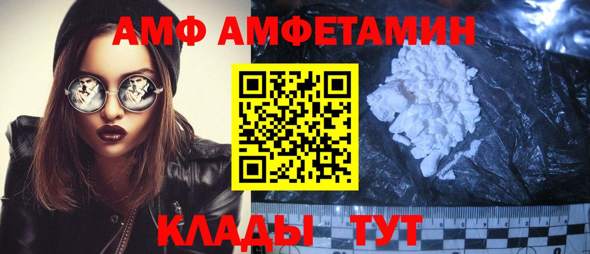 Протвино  АМФЕТАМИН VHQ  Вход с VPN 