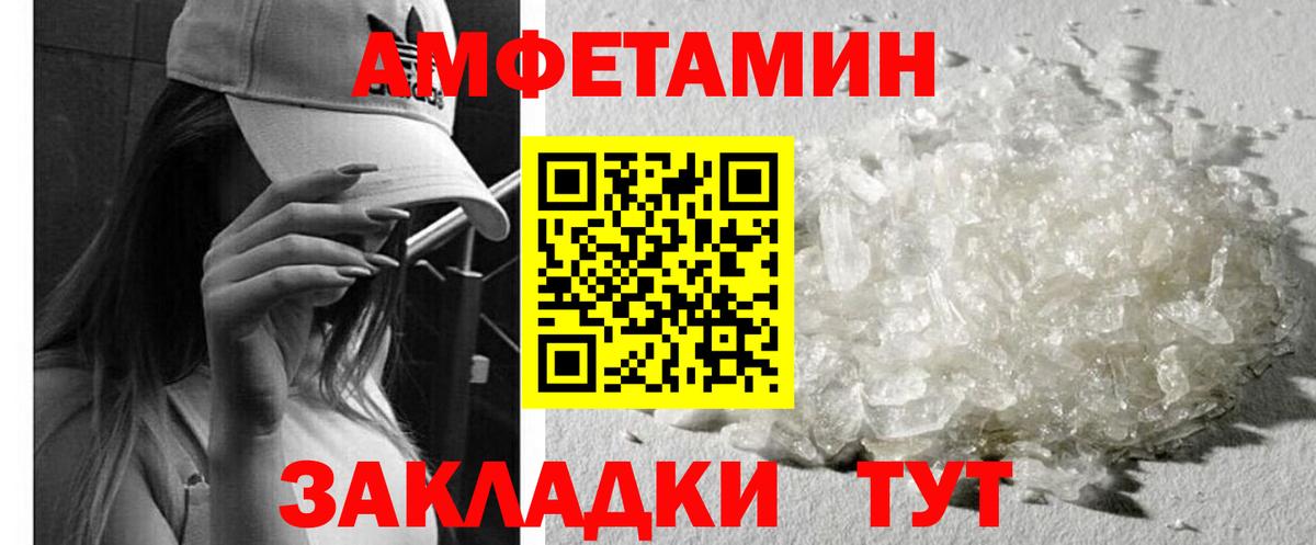 Amphetamine VHQ Протвино