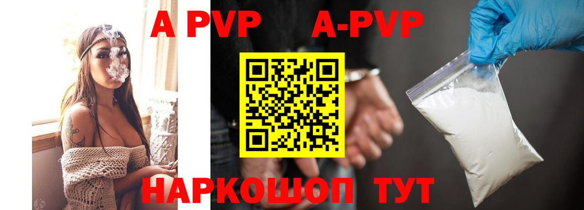 Альфа ПВП VHQ  Вход с VPN  Протвино  A PVP крисы CK 