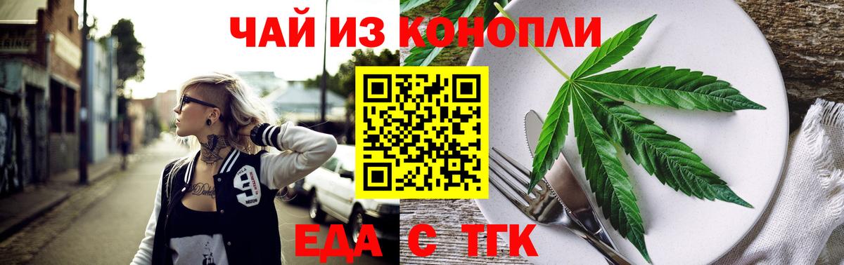 Протвино  Печенье с ТГК конопля  Вход с VPN 