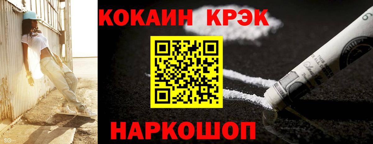 Cocaine Fish Scale  Вход с VPN  Протвино  КОКАИН  Cocaine Боливия 