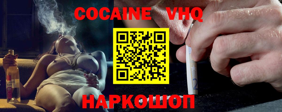 Cocaine Перу Протвино