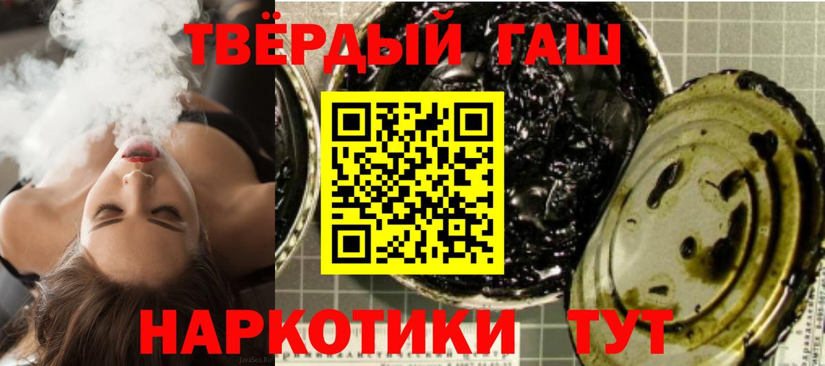 ГАШИШ hashish Протвино