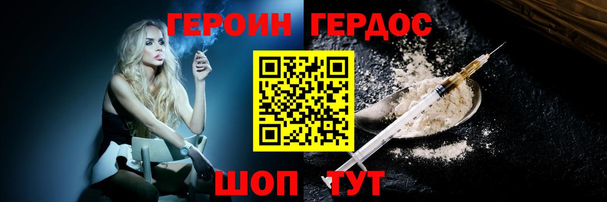 Героин герыч  Вход с VPN  Протвино 