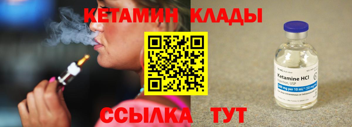 Кетамин VHQ  Вход с VPN  Протвино  МЕГА как войти  Кетамин VHQ 