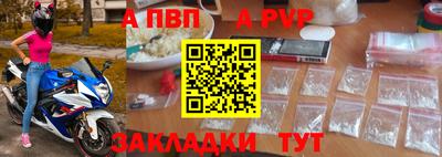 ALPHA-PVP Ставрополь