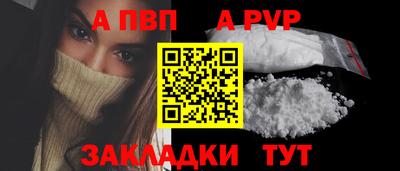 ALPHA-PVP Ставрополь