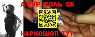 ALPHA-PVP Ставрополь