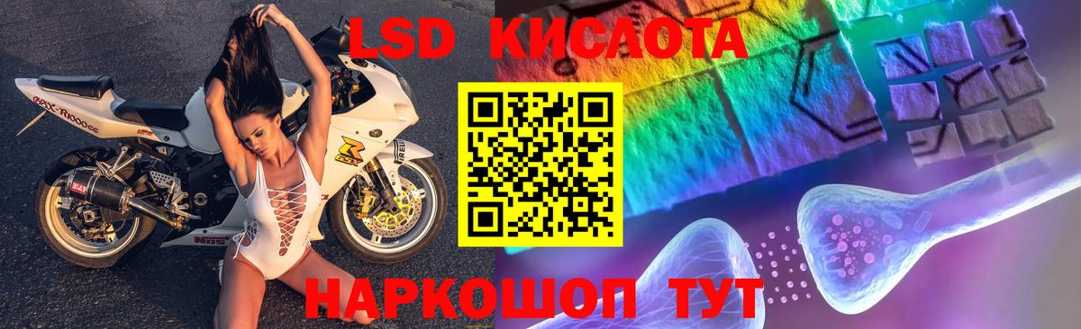 Лсд 25 экстази ecstasy  LSD-25 экстази  LSD-25 экстази кислота  Протвино  Вход с VPN 