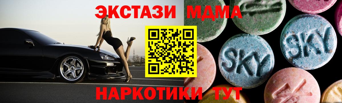 Протвино  MDMA молли  МДМА  MDMA Molly  Вход с VPN 