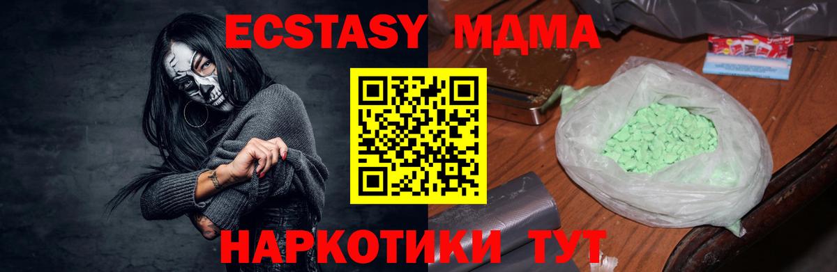 МДМА crystal Протвино