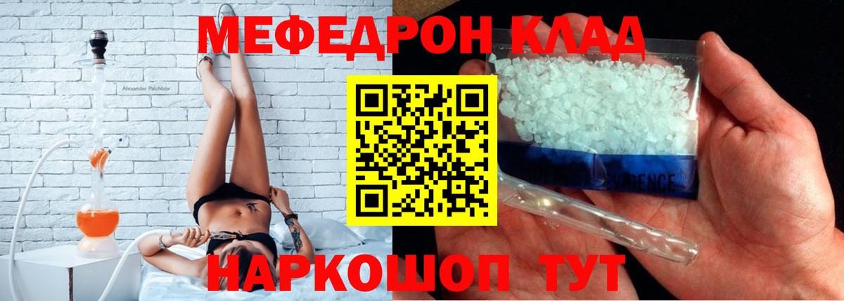 Меф VHQ  МЯУ-МЯУ  где найти наркотики  Протвино  Мефедрон мяу мяу  Вход с VPN 