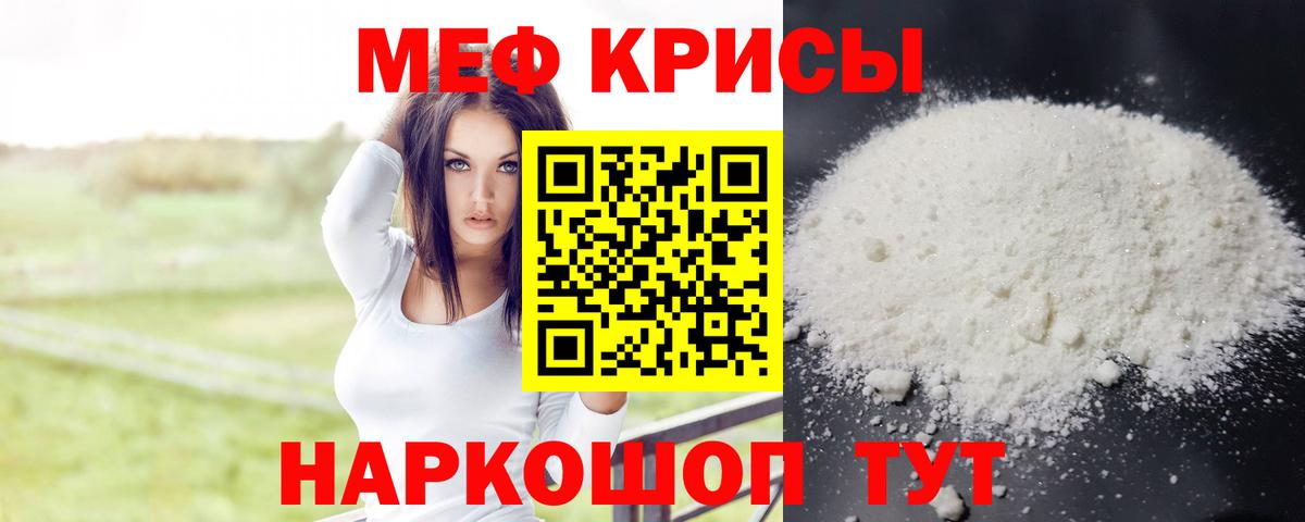 МЕФ кристаллы Протвино
