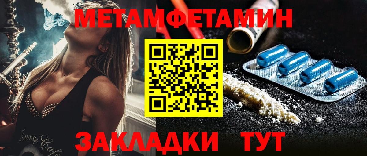 МЕТАМФЕТАМИН пудра Протвино