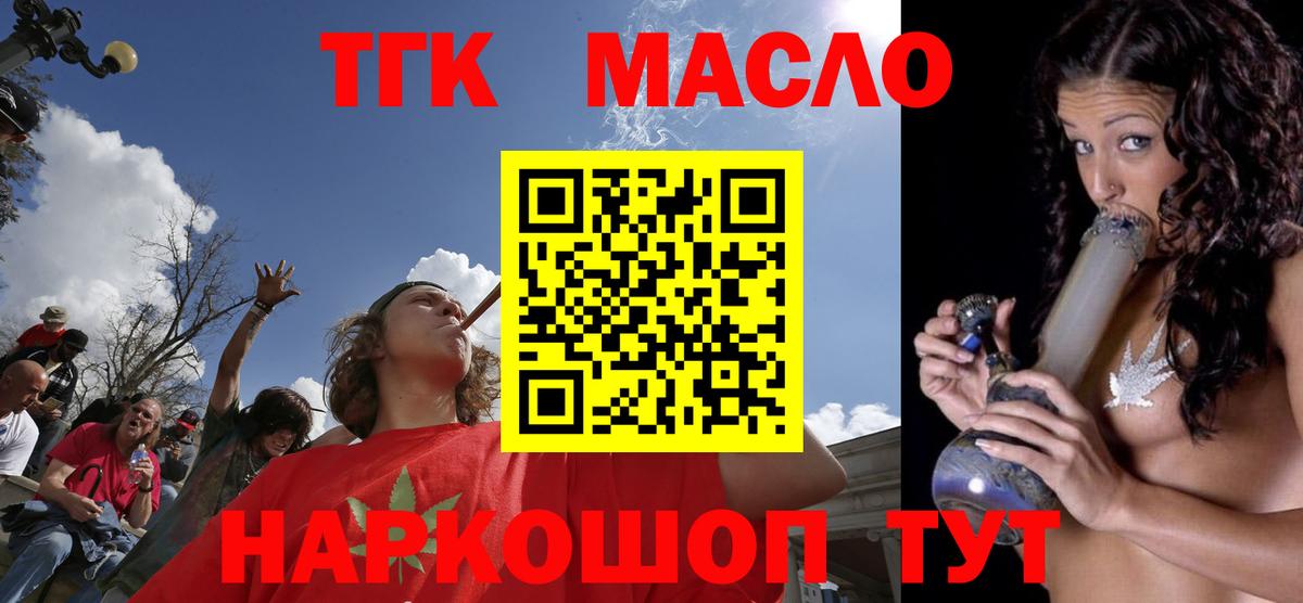 ТГК концентрат  Вход с VPN  Протвино  ТГК гашишное масло 